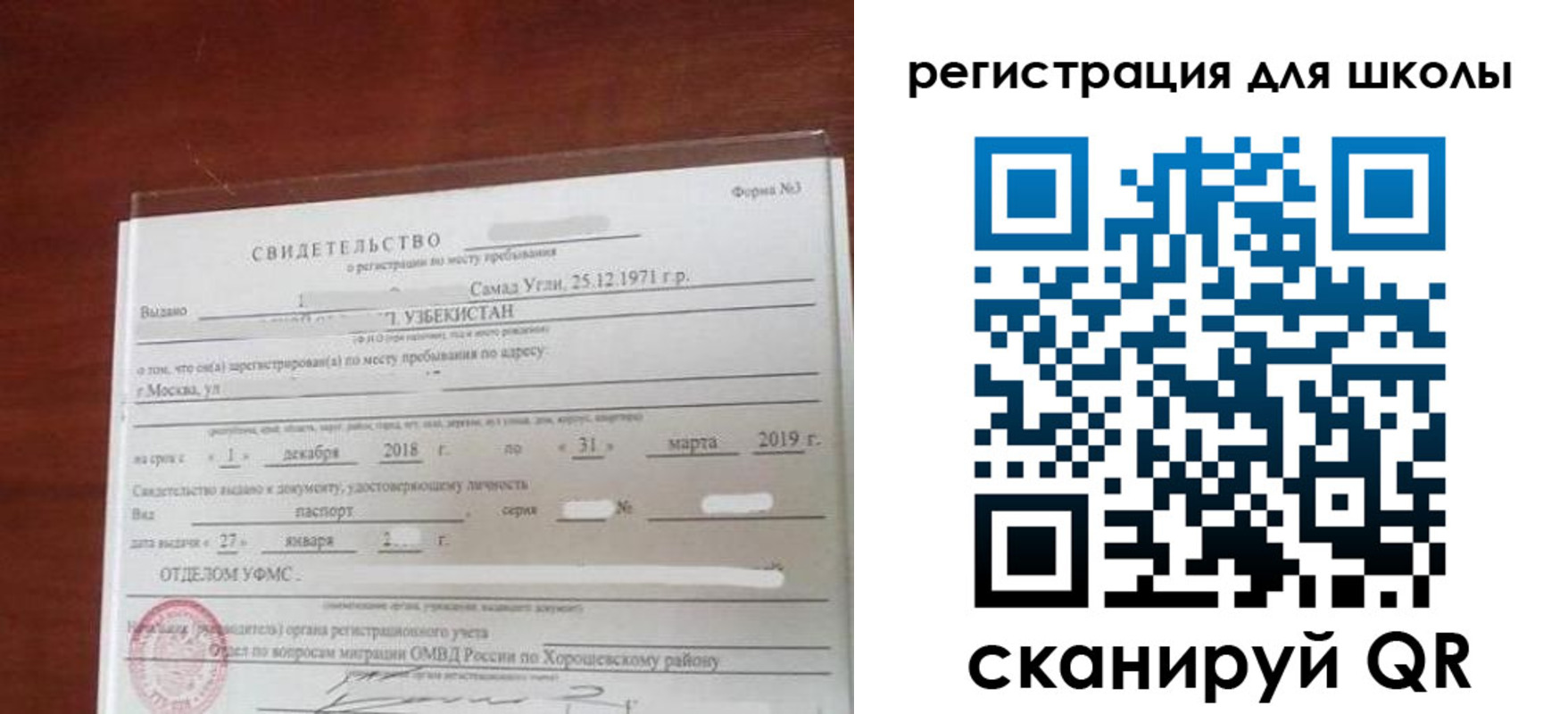 временная регистрация купить в Лузе
