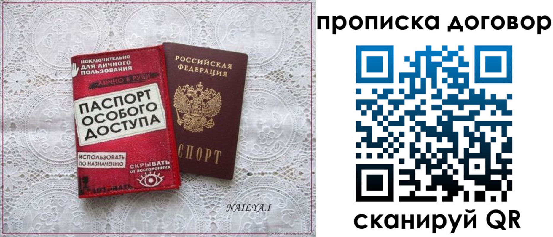 временная регистрация для школы в Лузе