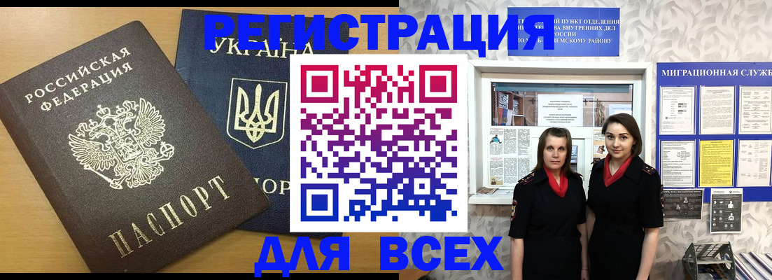 прописка для школы в Лузе