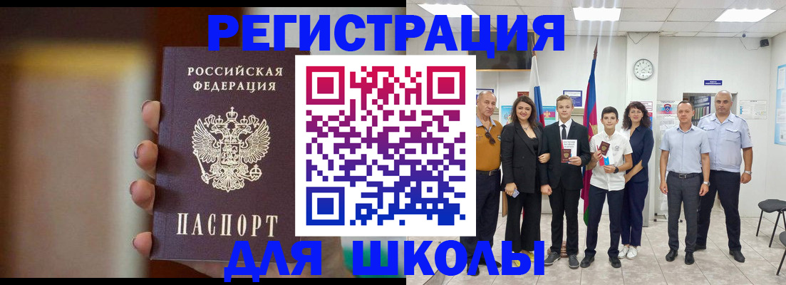 купить прописку в Лузе