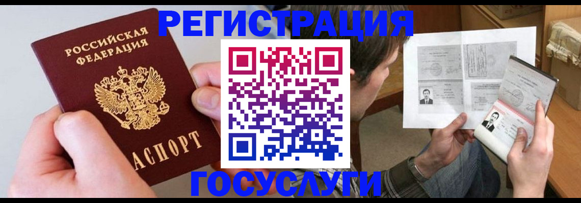 миграционный учет в Лузе