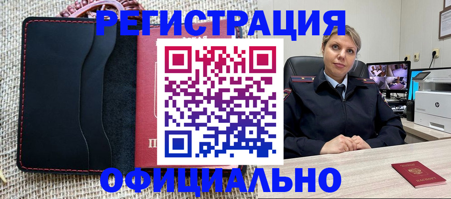 прописка для работы в Лузе