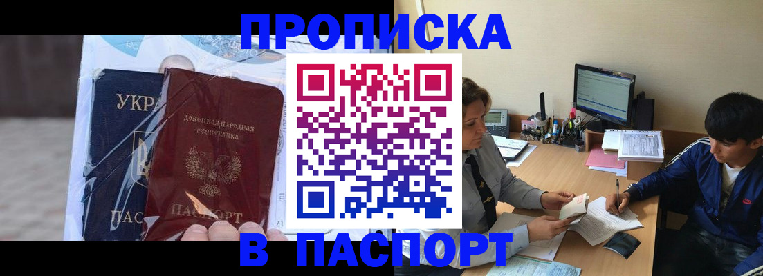прописка ребенка в Лузе