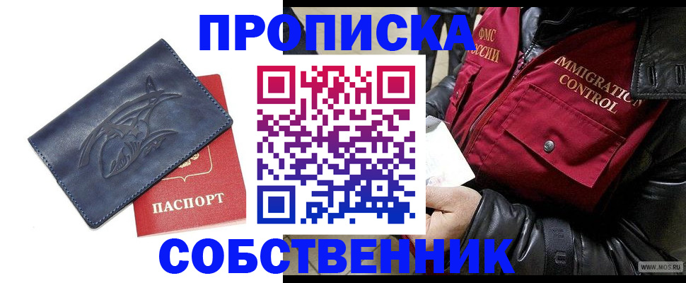 прописка ребенка в Лузе